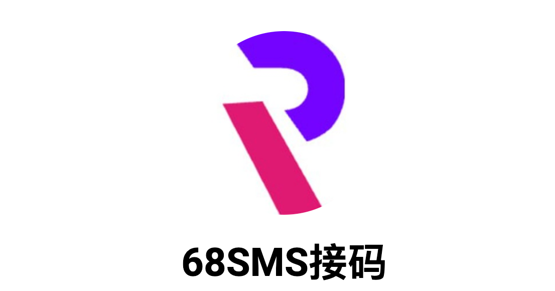 68SMS - 在线短信接收服务，提供多个多家和地区的在线接码，支持数十款应用-兔子短信