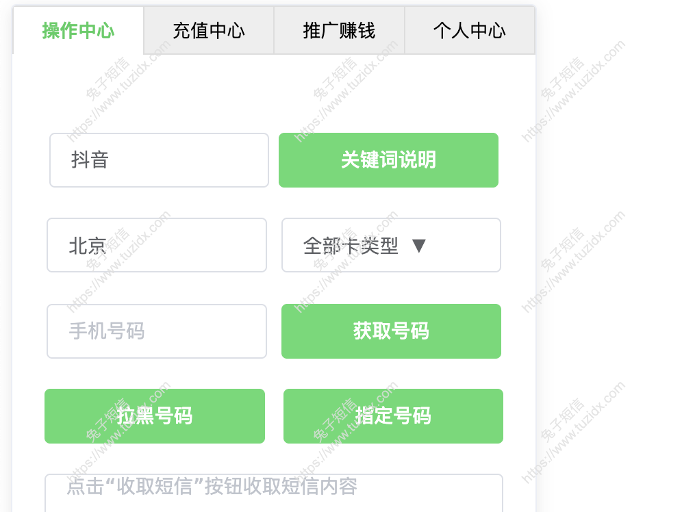 eomsg-在线国内手机号接码平台，在线接收短信，注册国内应用必备