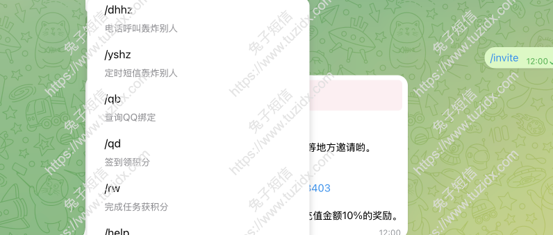 清风轰炸机器人 - 真正免费的短信轰炸工具，Telegram短信轰炸工具