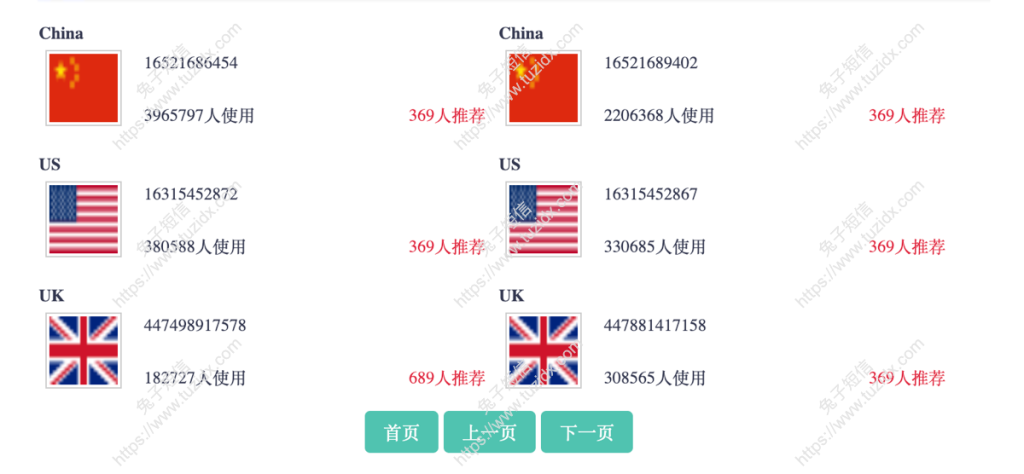 zero接码平台 - 永久免费在线接码平台，中国、美国虚拟号码